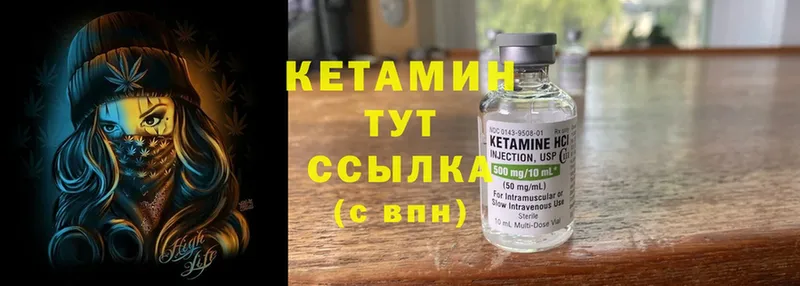 Кетамин ketamine  дарнет шоп  Белорецк 